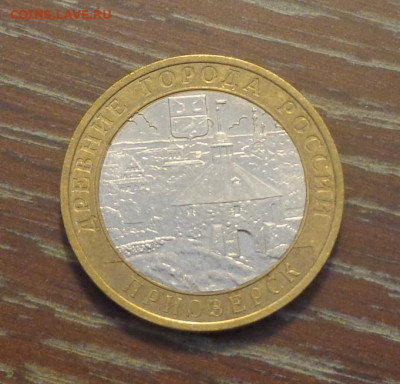 10 рублей БИМ 2008 ПРИОЗЕРСК спмд до 8.01, 22.00 - 10 р БИМ Приозерск_1.JPG