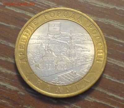 10 рублей БИМ 2009 КАЛУГА спмд до 8.01, 22.00 - 10 р БИМ Калуга_1.JPG