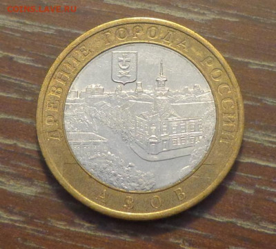 10 рублей БИМ 2008 АЗОВ до 8.01, 22.00 - 10 р БИМ Азов_1.JPG