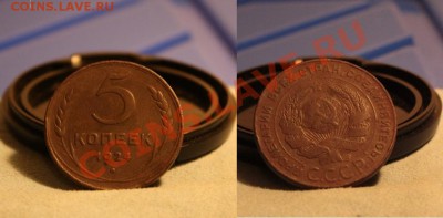 5 копеек 1924 до 04.10.11 в 22.00 по МСК. - a.JPG