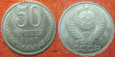 Монеты СССР 50 к 1981, 1985, 1987, 1991Л (2) - 50 к. 1987 шт. 2 Ф36.JPG