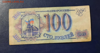 5000р.1000р.100р.1993г.До 07.01.22:00.Блиц. - 20201218_213338