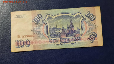 5000р.1000р.100р.1993г.До 07.01.22:00.Блиц. - 20201218_213323