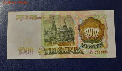 5000р.1000р.100р.1993г.До 07.01.22:00.Блиц. - 20201218_213308