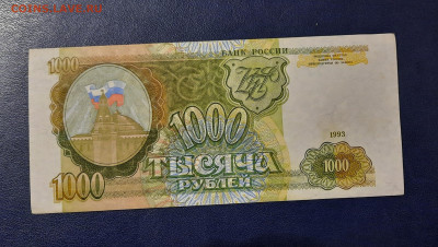 5000р.1000р.100р.1993г.До 07.01.22:00.Блиц. - 20201218_213254