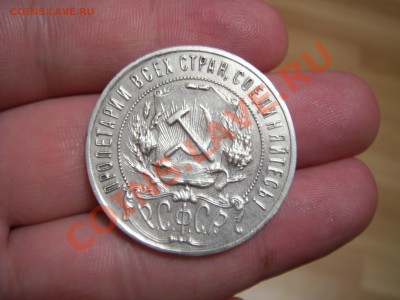 Рубль 1922г - PIC_0136.JPG