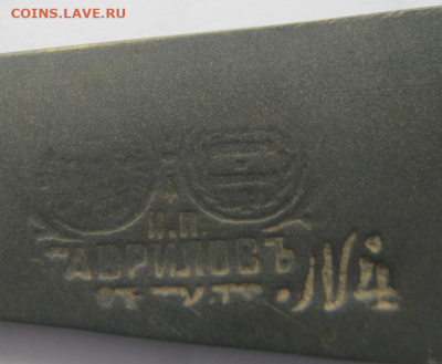 колодка и крючок с клеймом мастера до 4.01 2021 г 22-00 мкс. - крю3.PNG