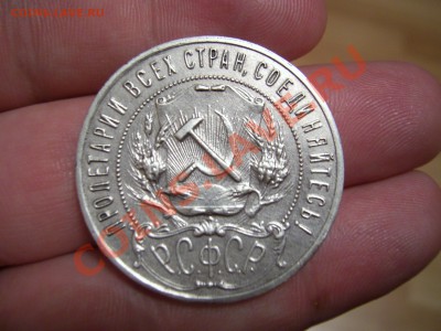 Рубль 1922г - PIC_0138.JPG