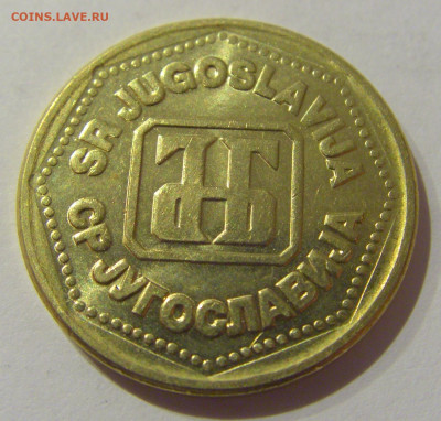 100 динар 1993 Югославия №1 07.01.2021 22:00 МСК - CIMG2093.JPG