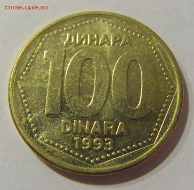 100 динар 1993 Югославия №2 07.01.2021 22:00 МСК - CIMG2094.JPG