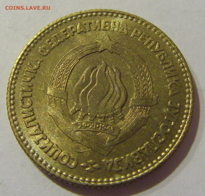 20 динар 1963 Югославия №1 07.01.2021 22:00 МСК - CIMG2125.JPG