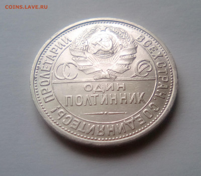 Полтинник 1927(ПЛ) до 06.01.21 - 2722