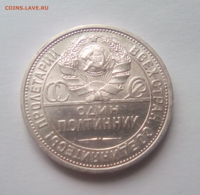 Полтинник 1927(ПЛ) до 06.01.21 - 272