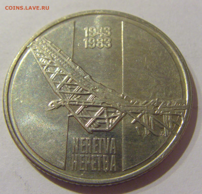 10 динар 1983 Неретва Югославия №1 07.01.2021 22:00 МСК - CIMG2141.JPG