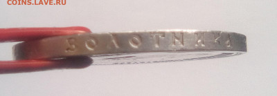 1 рубль 1897(**) до 06.01.21 - 333