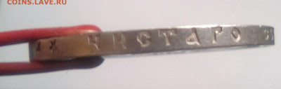 1 рубль 1897(**) до 06.01.21 - 3