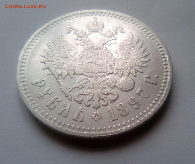 1 рубль 1897(**) до 06.01.21 - 22