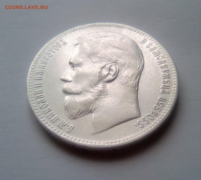1 рубль 1897(**) до 06.01.21 - 11
