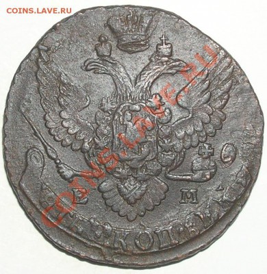 5 копеек 1793ЕМ до 05.10.11г в 21:00мск - P2090028(с)