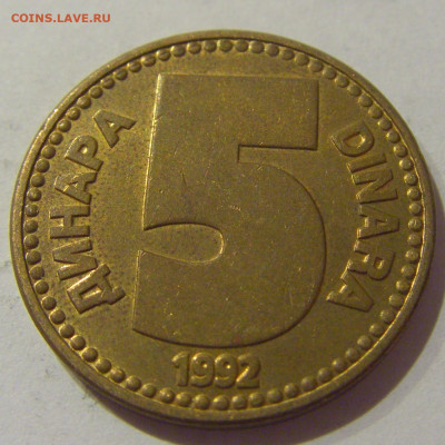 5 динар 1992 бронза Югославия №1 07.01.2021 22:00 МСК - CIMG2167.JPG