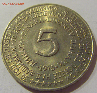 5 динар 1975 30 лет войне Югославия №2 07.01.2021 22:00 МСК - CIMG2179.JPG