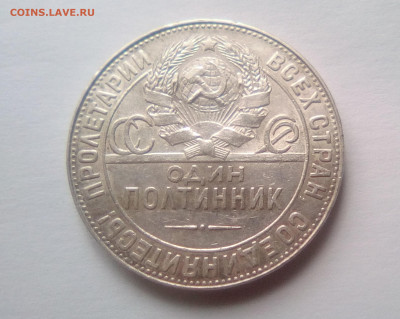 Полтинник 1924(ТР) до 06.01.21 - 2тр
