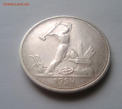 Полтинник 1924(ТР) до 06.01.21 - 11тр