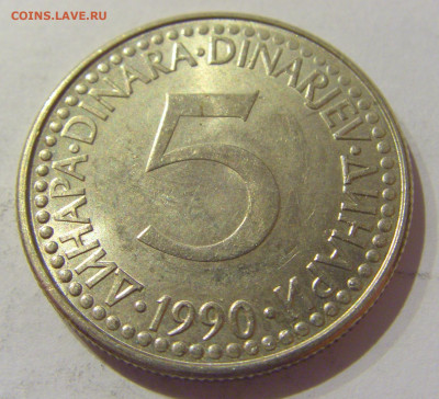 5 динар 1992 никель Югославия №1 07.01.2021 22:00 МСК - CIMG2219.JPG