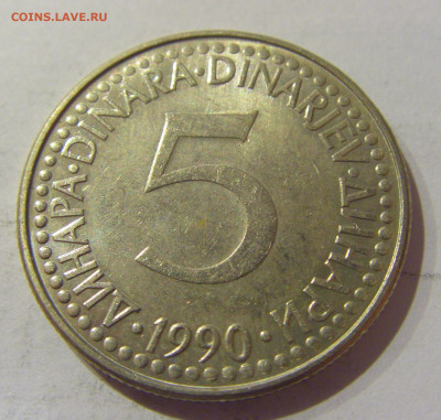 5 динар 1990 Югославия №2 07.01.2021 22:00 МСК - CIMG2223.JPG