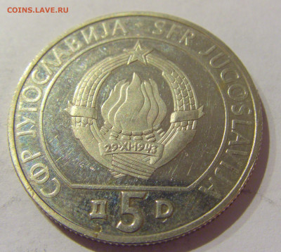 5 динар 1990 шахматы Югославия №1 07.01.2021 22:00 МСК - CIMG2247.JPG