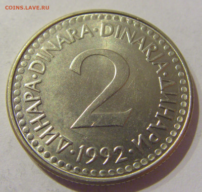 2 динара 1992 Югославия №2 07.01.2021 22:00 МСК - CIMG2271.JPG