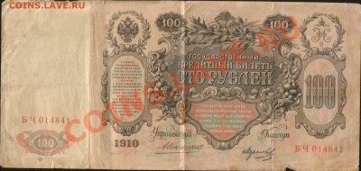 Боны Царизм.Помогите, пожалуйста разобраться??? - HWScan00782