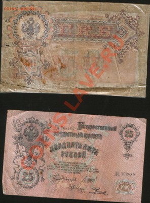 Боны Царизм.Помогите, пожалуйста разобраться??? - HWScan00784