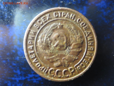 1 копейка 1924 года,гладкий гурт,на оценку - IMG_0565[1].JPG