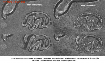 5 рублей 2009 ммд - исправление брака знака мон двора - 5р09м ав Б реставрация знака