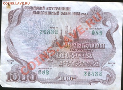Боны Царизм.Помогите, пожалуйста разобраться??? - HWScan00787