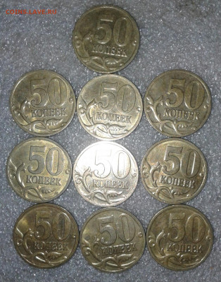 50 коп 2008 м Лимонка  78 штук, до 03.01.21 - 20210102_134640-1