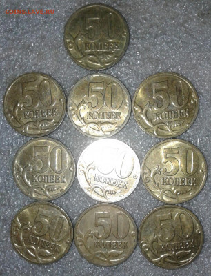 50 коп 2008 м Лимонка  78 штук, до 03.01.21 - 20210102_134523-1