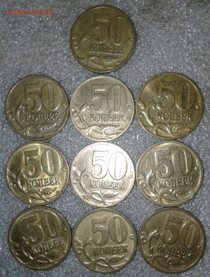 50 коп 2008 м Лимонка  78 штук, до 03.01.21 - 20210102_134408-1