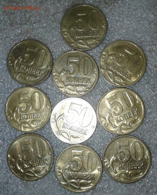 50 коп 2008 м Лимонка  78 штук, до 03.01.21 - 20210102_134001-1