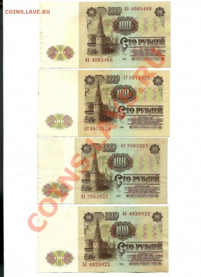 100 руб 1961, не ПРЕСС - Тенге0006