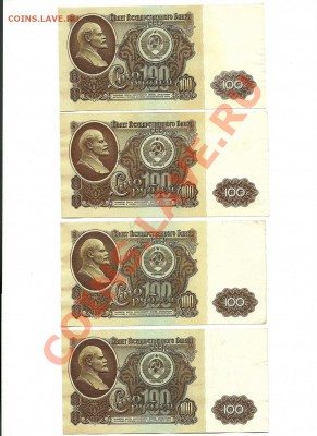 100 руб 1961, не ПРЕСС - Тенге0005