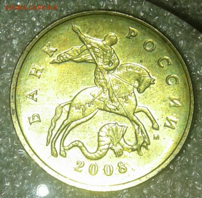 50 коп 2008 м Лимонка  78 штук, до 03.01.21 - 20210102_141132-1