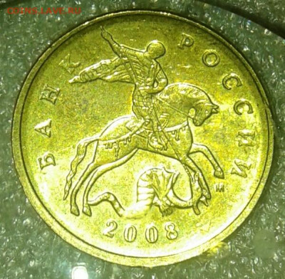 50 коп 2008 м Лимонка  78 штук, до 03.01.21 - 20210102_141020-1