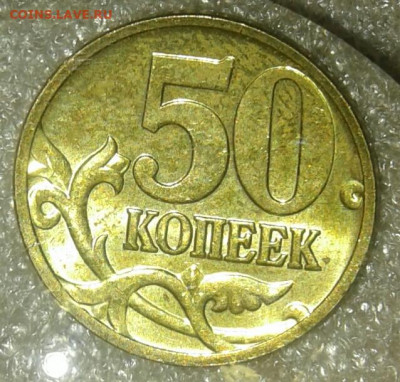 50 коп 2008 м Лимонка  78 штук, до 03.01.21 - 20210102_140950-1