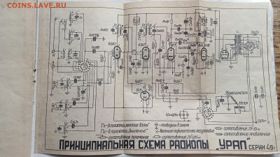 Паспорт радиолы "Урал" 1949 г. До 8 01 2021 - IMG20210102135209_00