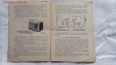 Паспорт радиолы "Урал" 1949 г. До 8 01 2021 - IMG20210102135127_00