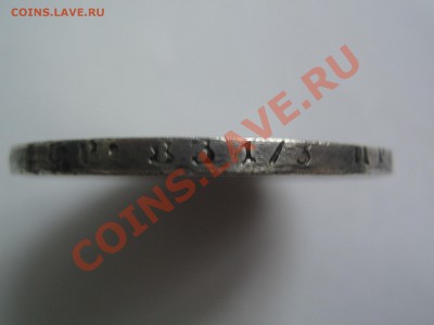 1 рубль 1877 - IMG_4611.JPG