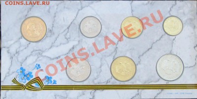 Комплект монет "50л. Победы". оценка - Безымянный1з