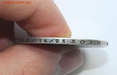 Рубль 1877 год с напайкой - IMG_4871.JPG